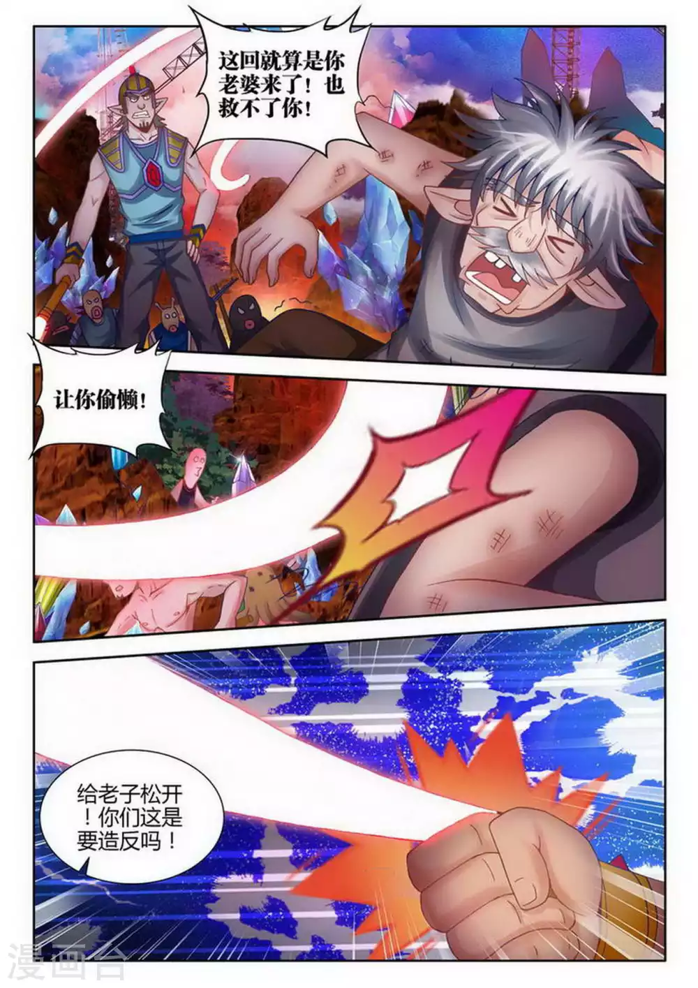 第175话-第176话