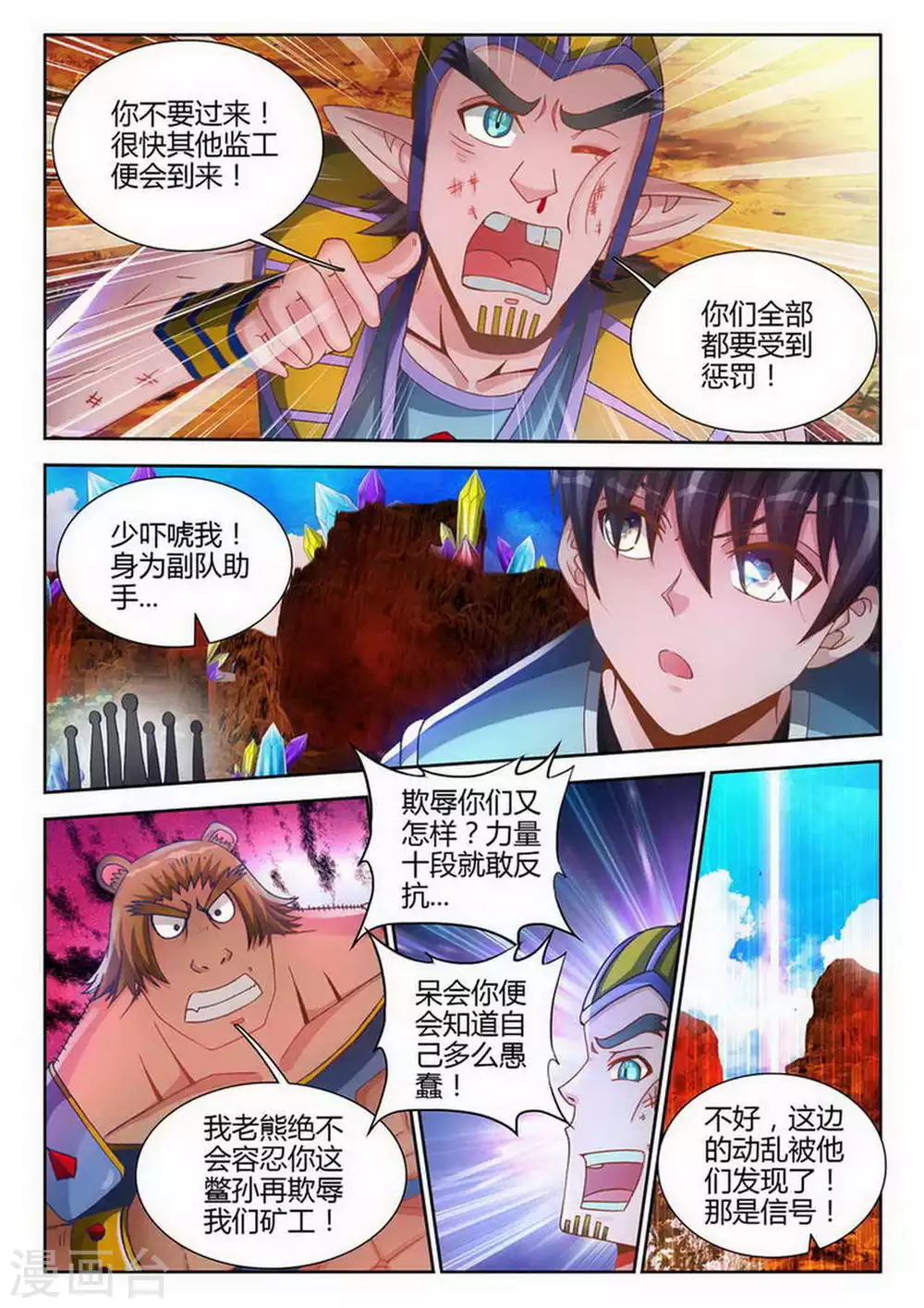 第177话-第178话