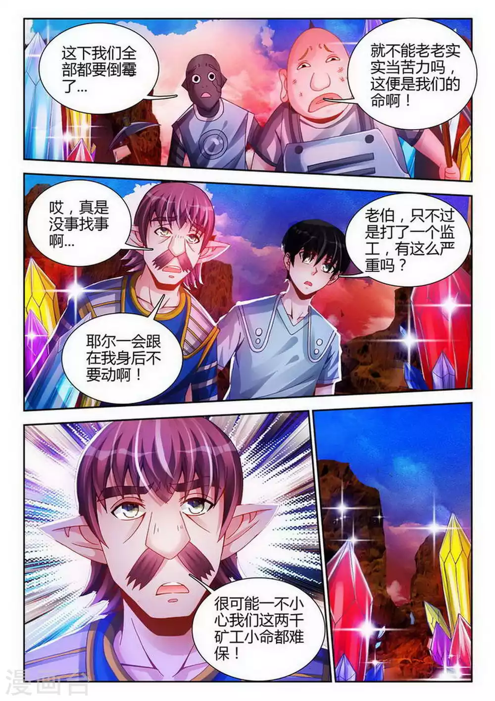 第177话-第178话