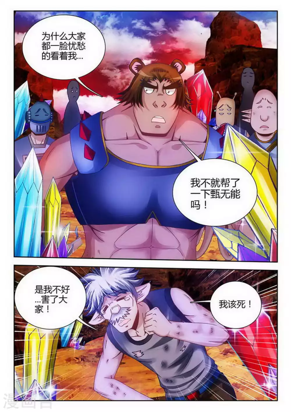 第177话-第178话