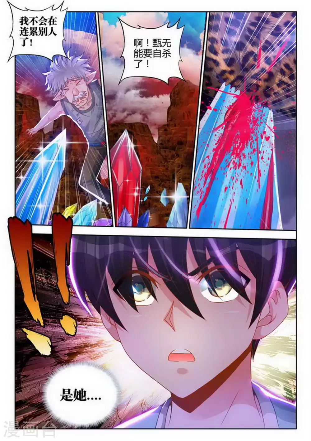 第177话-第178话