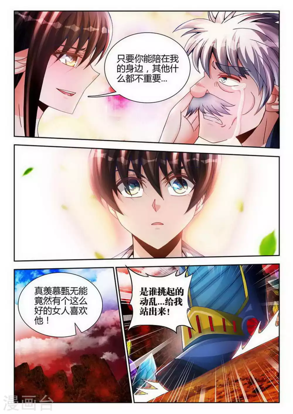 第177话-第178话