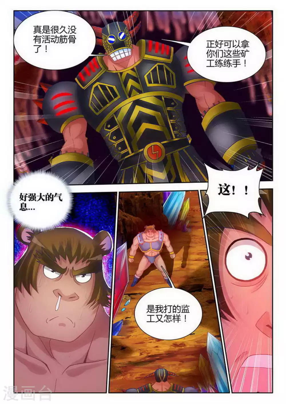 第177话-第178话