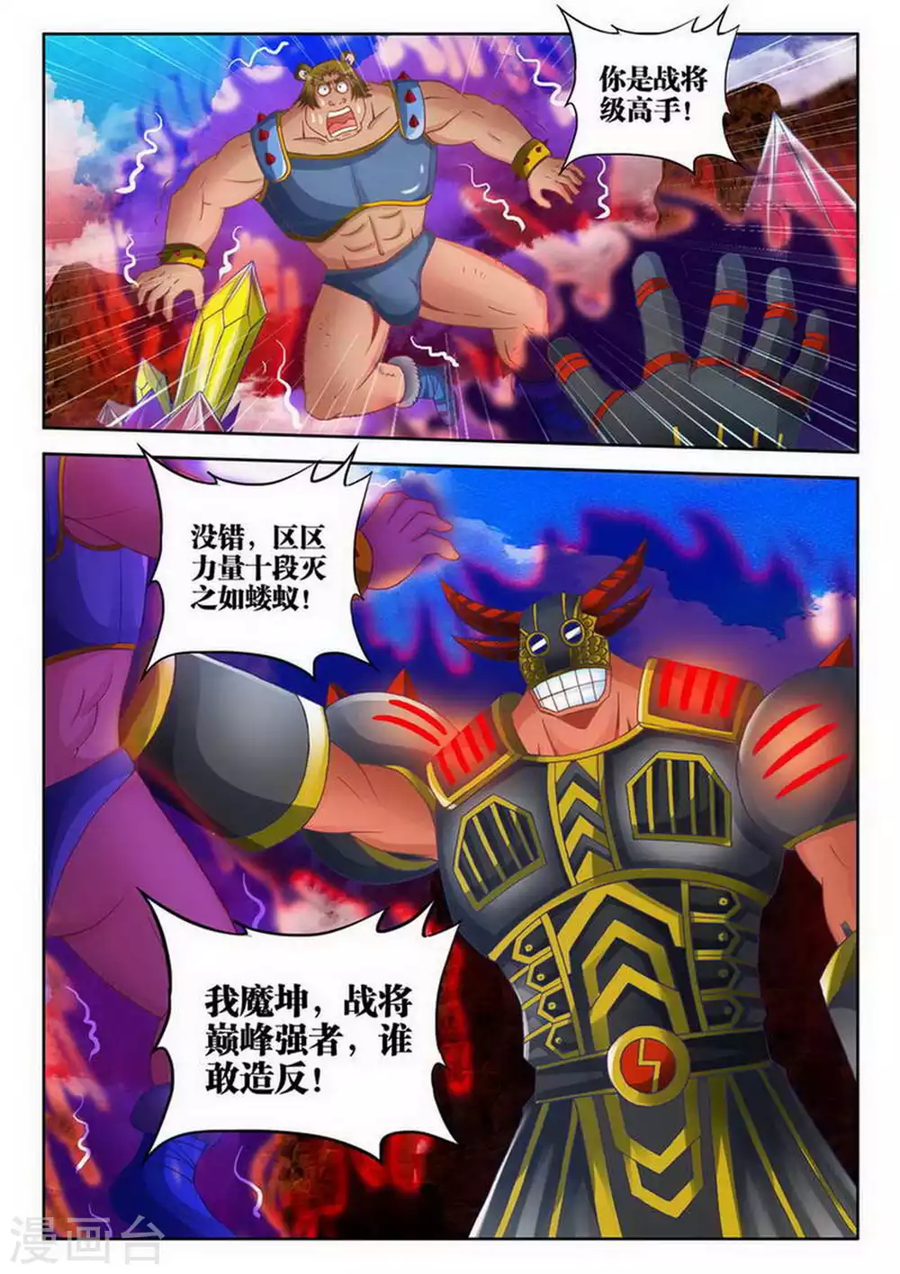 第177话-第178话