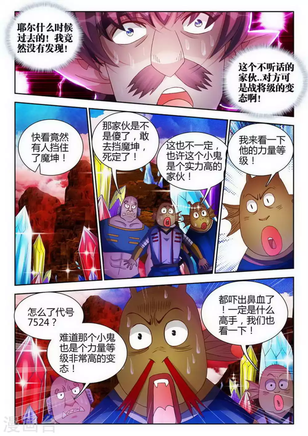 第179话-第180话