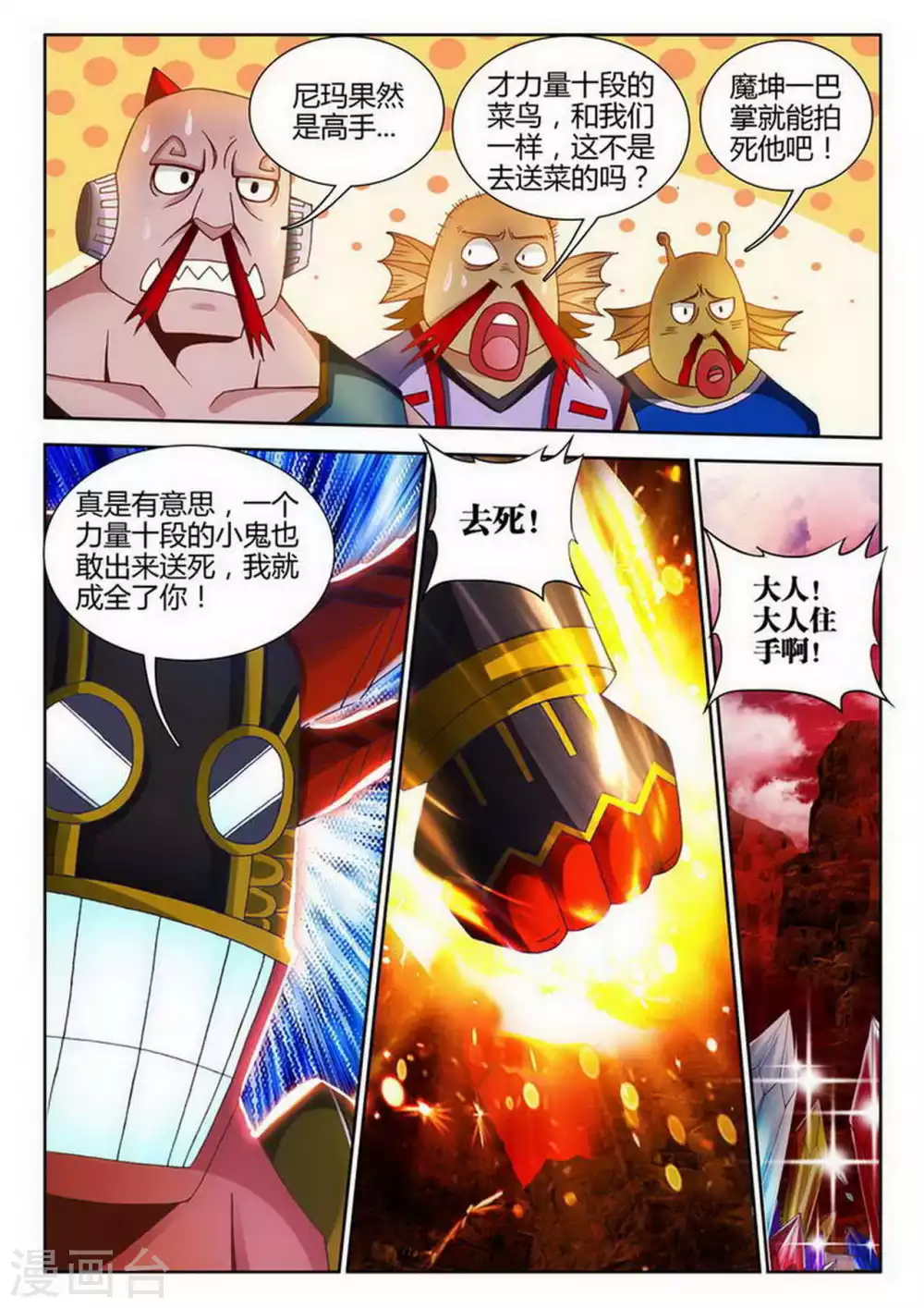 第179话-第180话