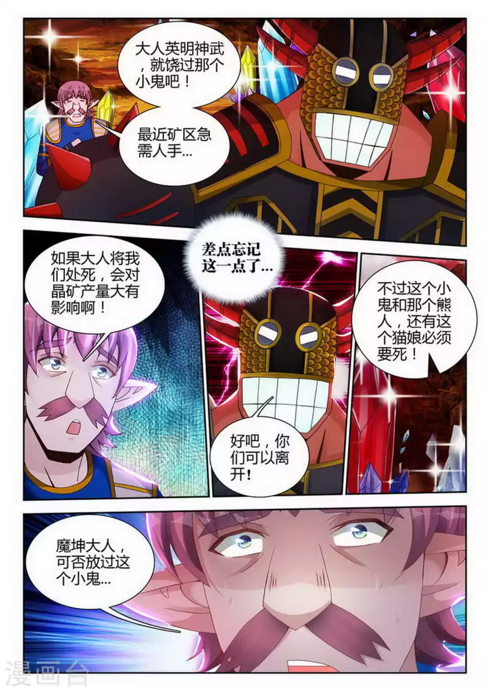 第179话-第180话