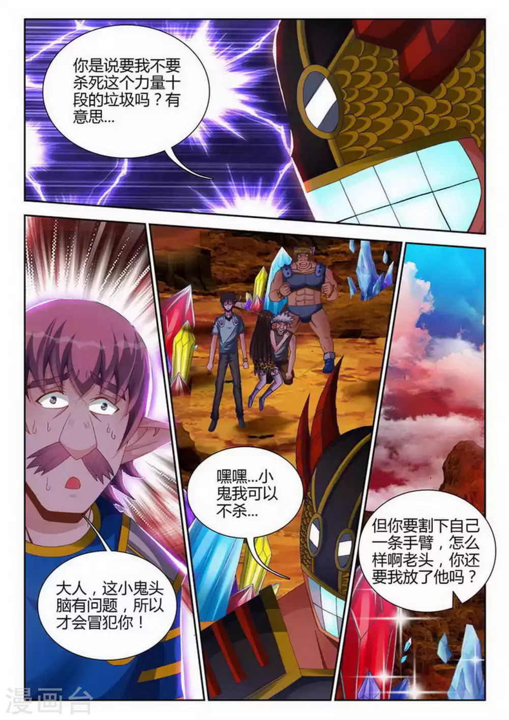 第179话-第180话