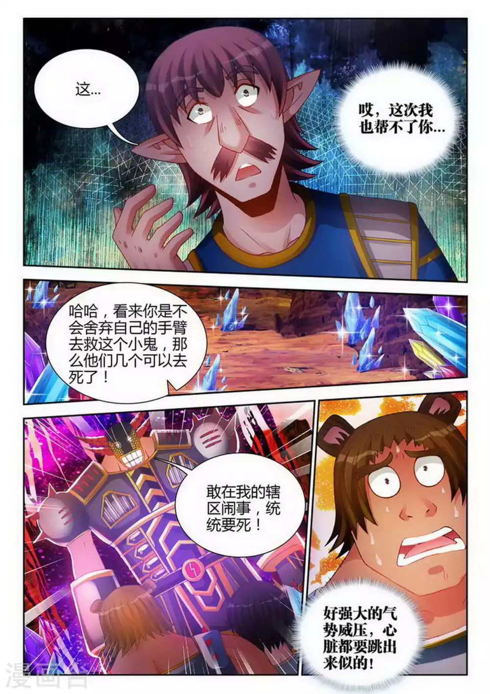 第179话-第180话