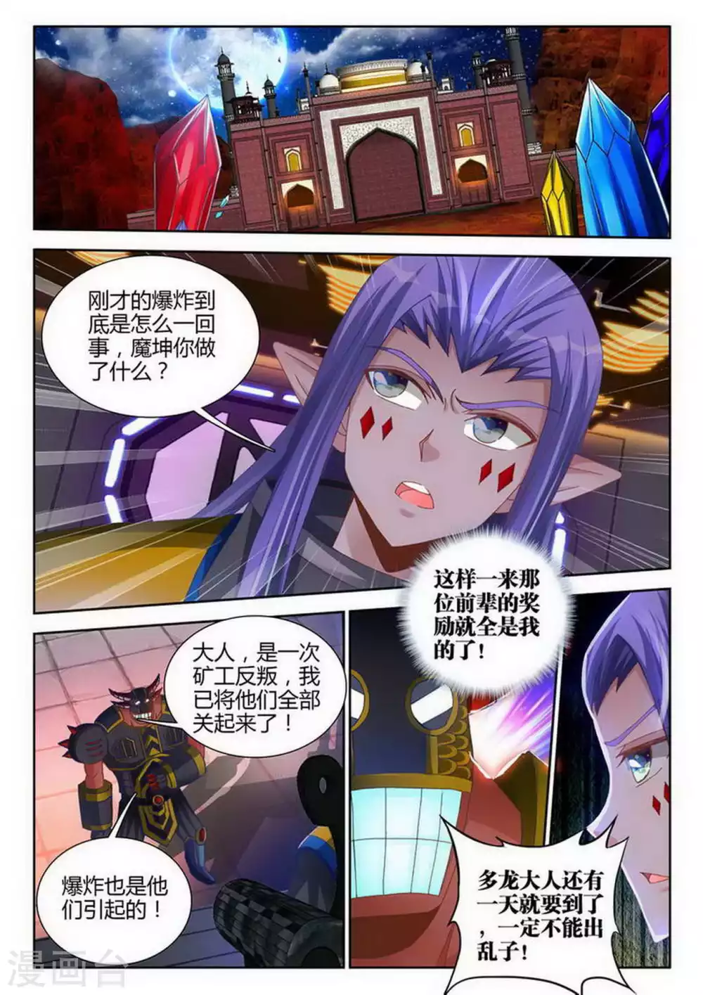第181话-第182话