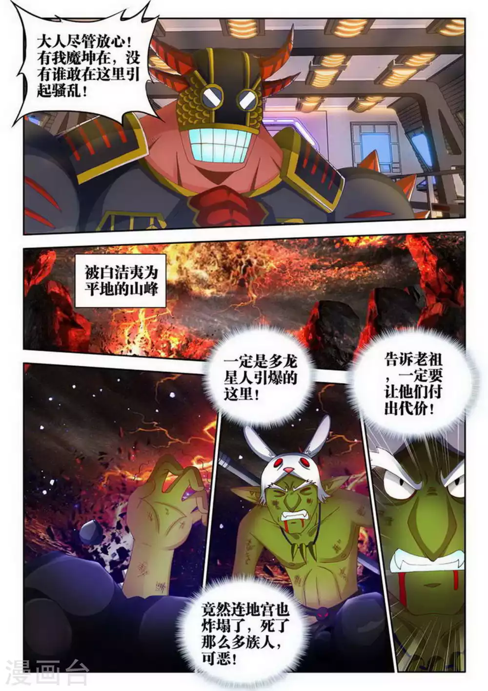第181话-第182话