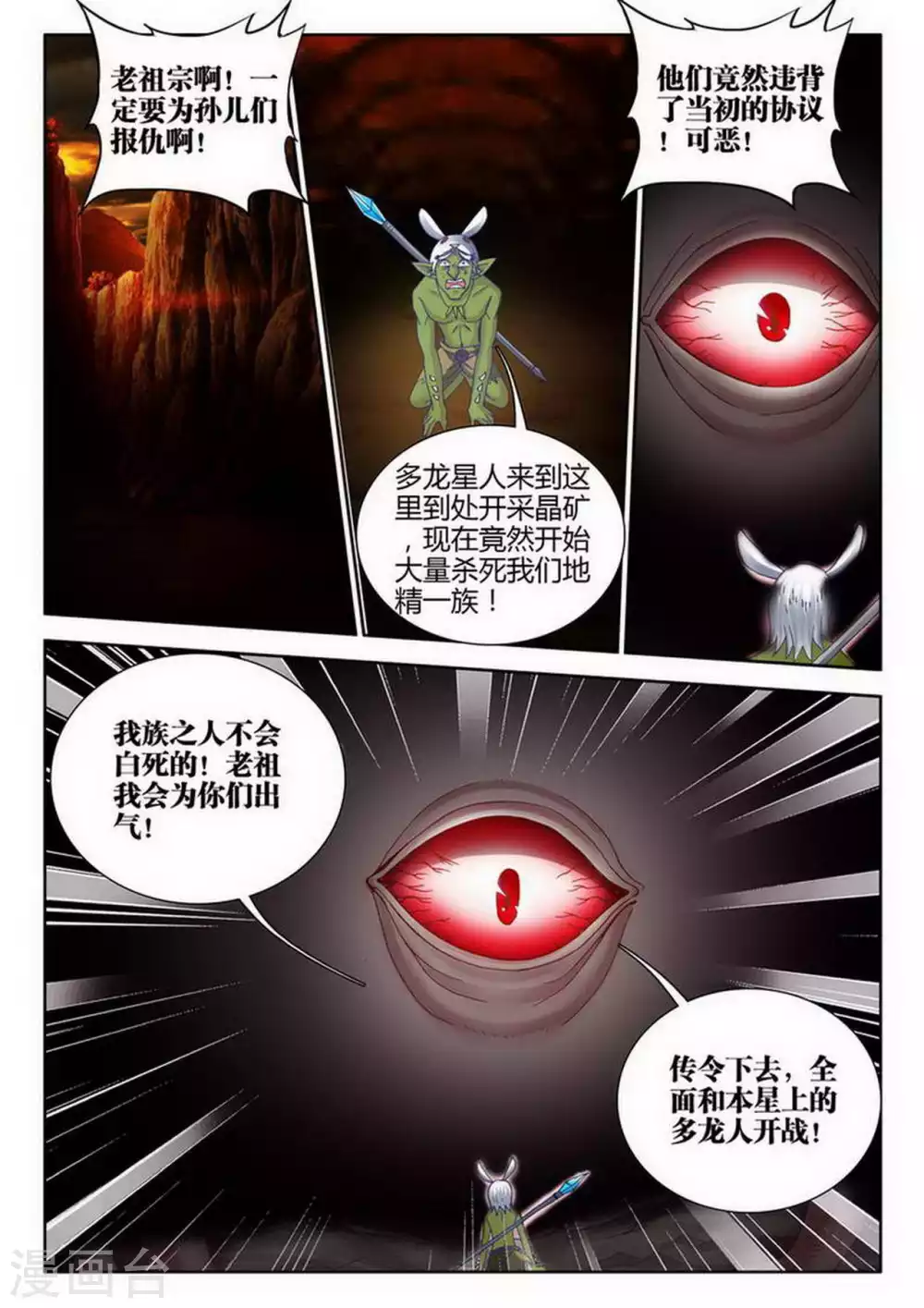 第181话-第182话
