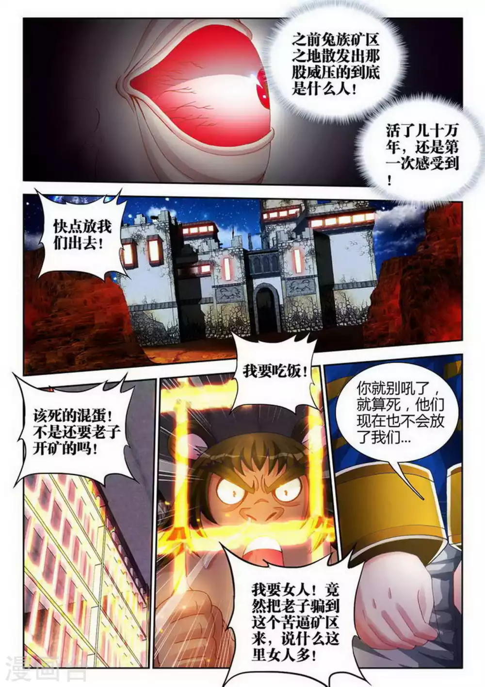 第181话-第182话