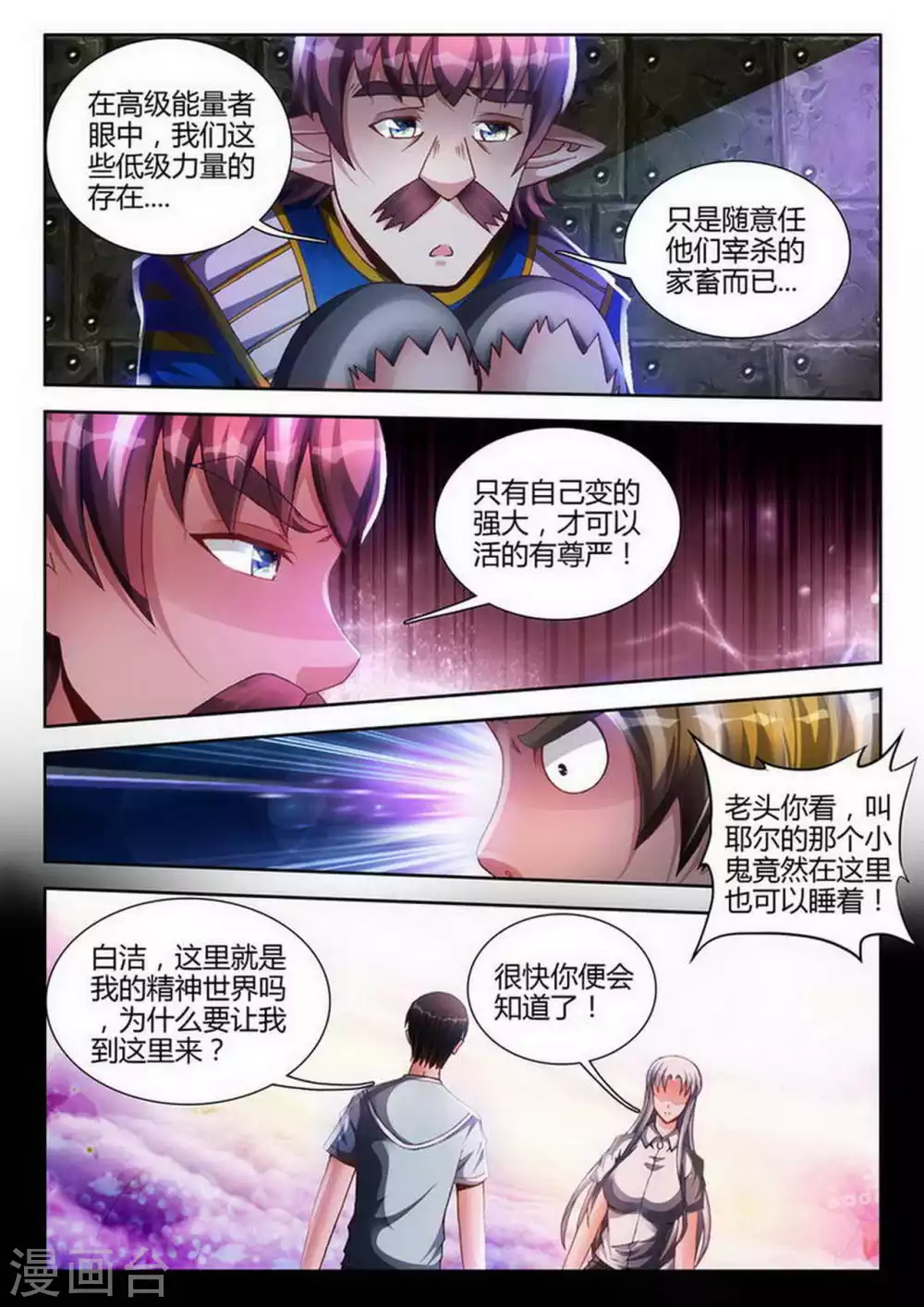 第181话-第182话