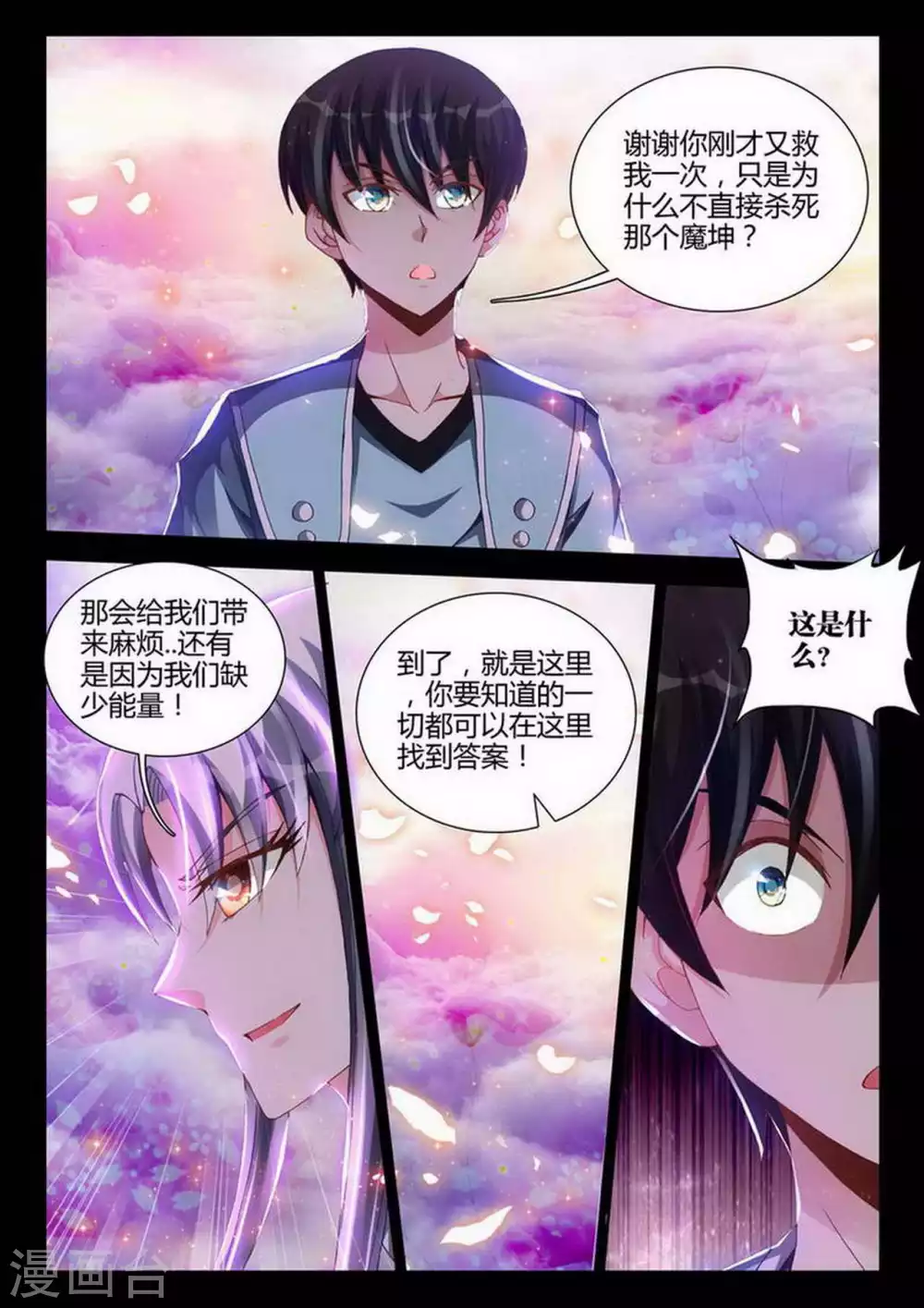 第181话-第182话