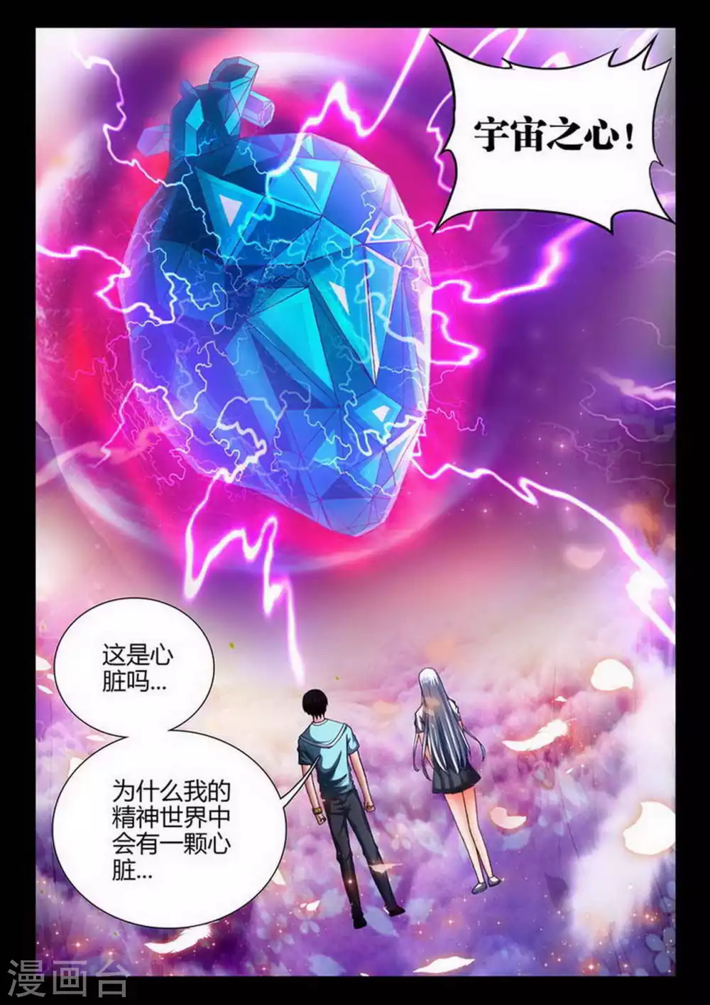 第181话-第182话