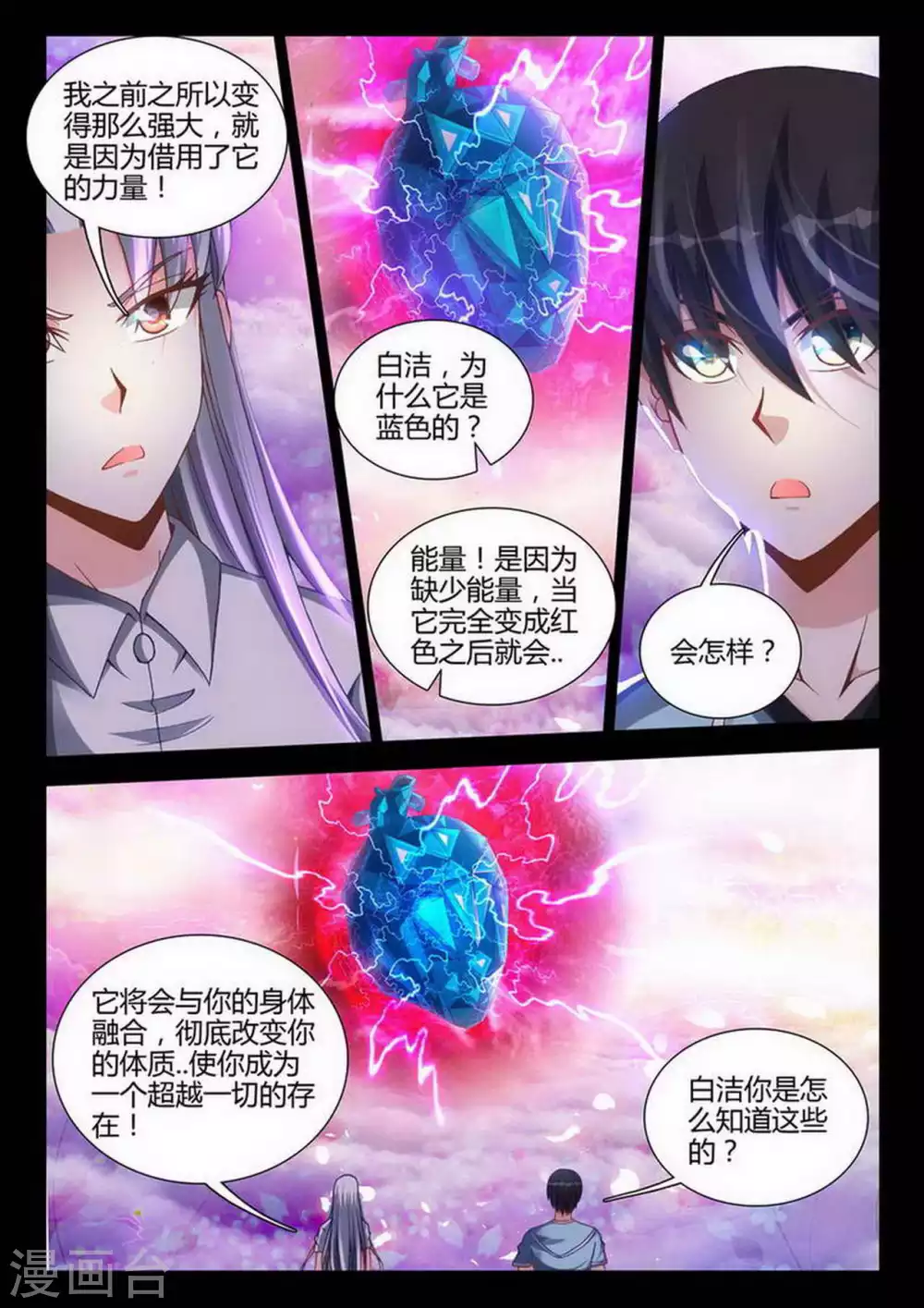 第181话-第182话