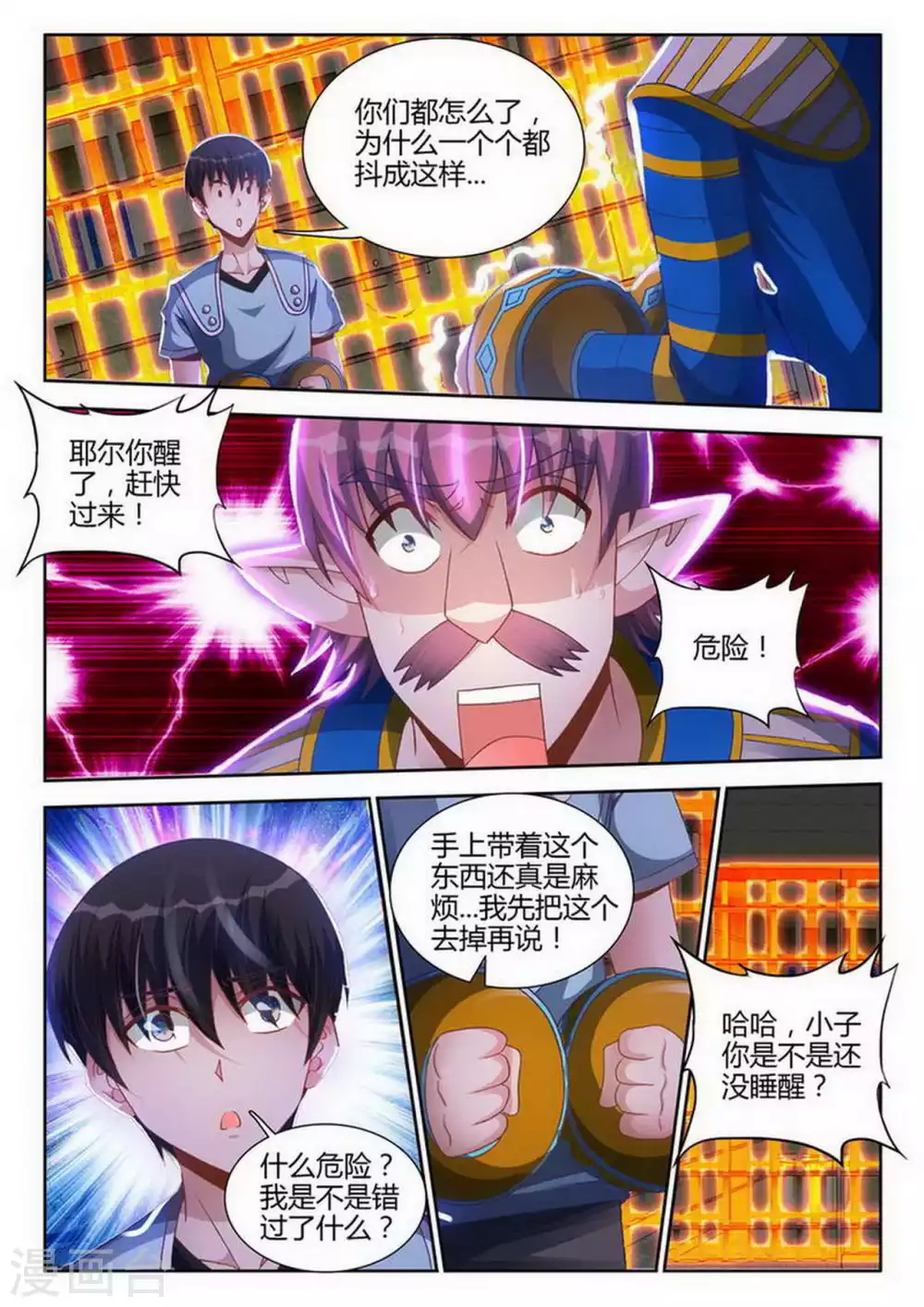 第183话-第184话