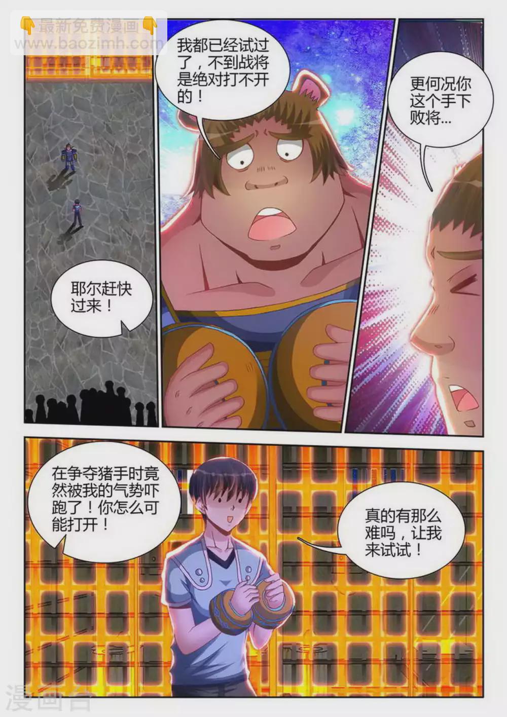 第183话-第184话