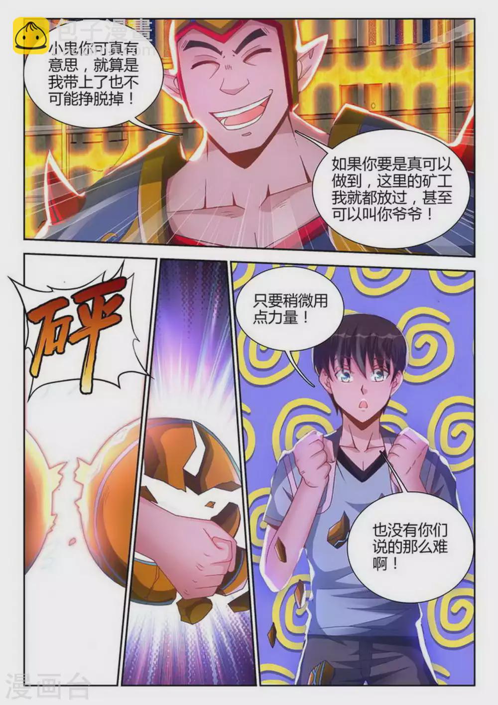 第183话-第184话