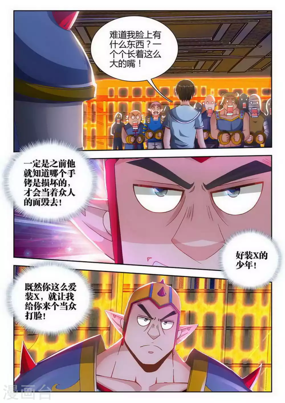 第183话-第184话