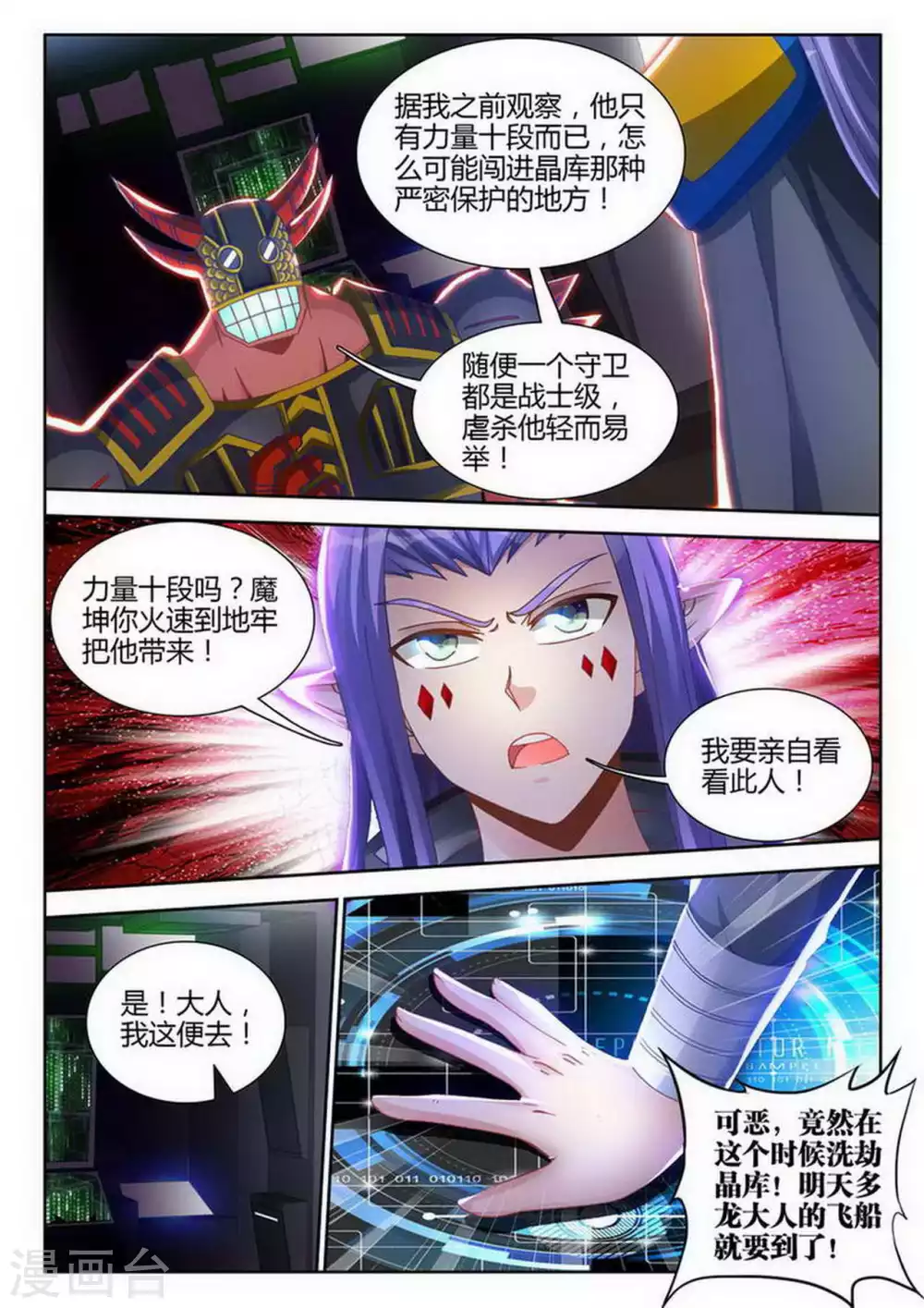 第185话-第186话