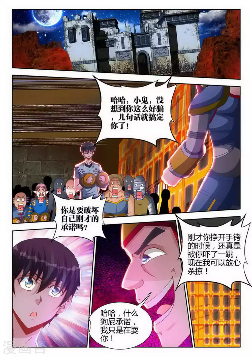 第185话-第186话