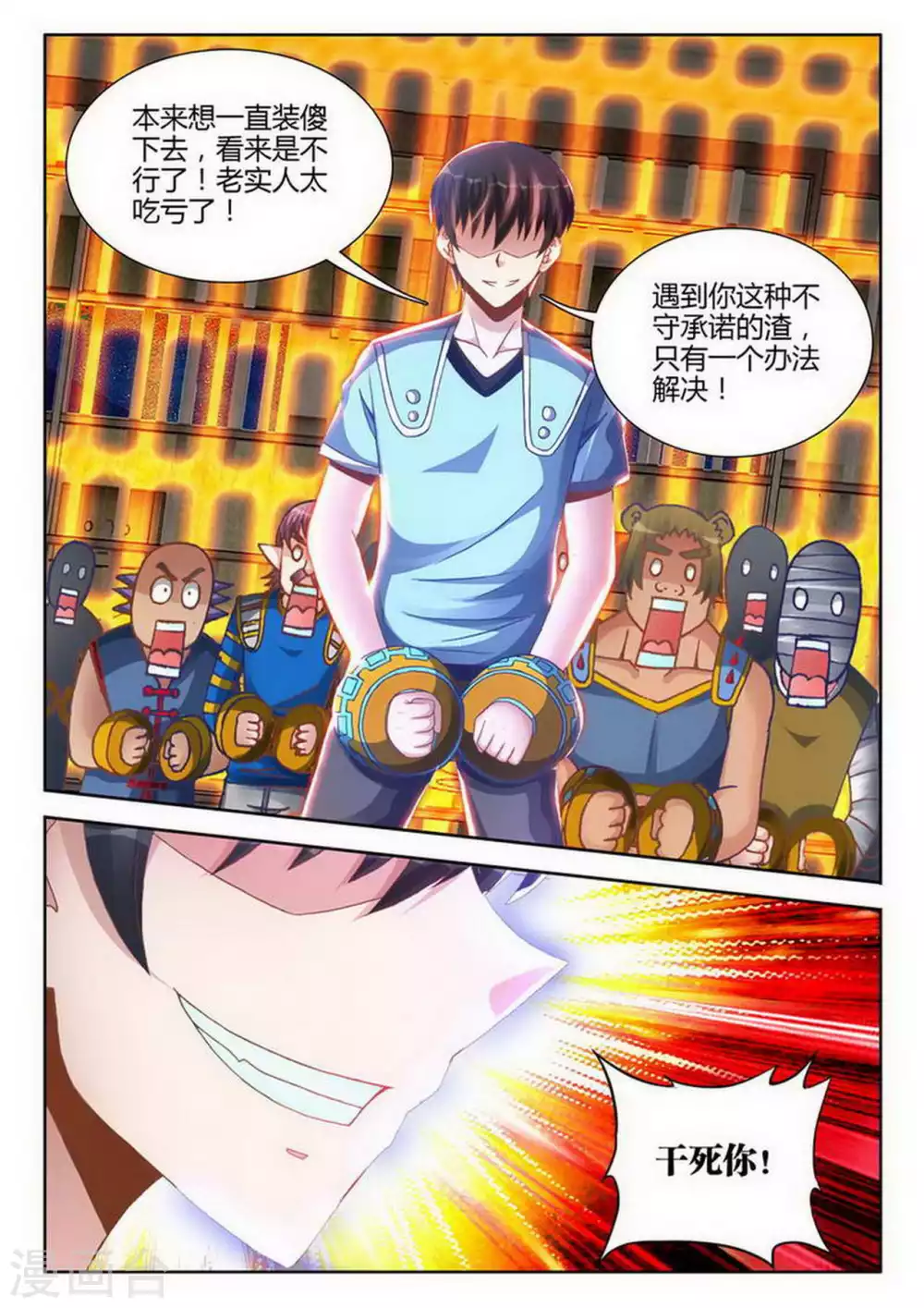 第185话-第186话