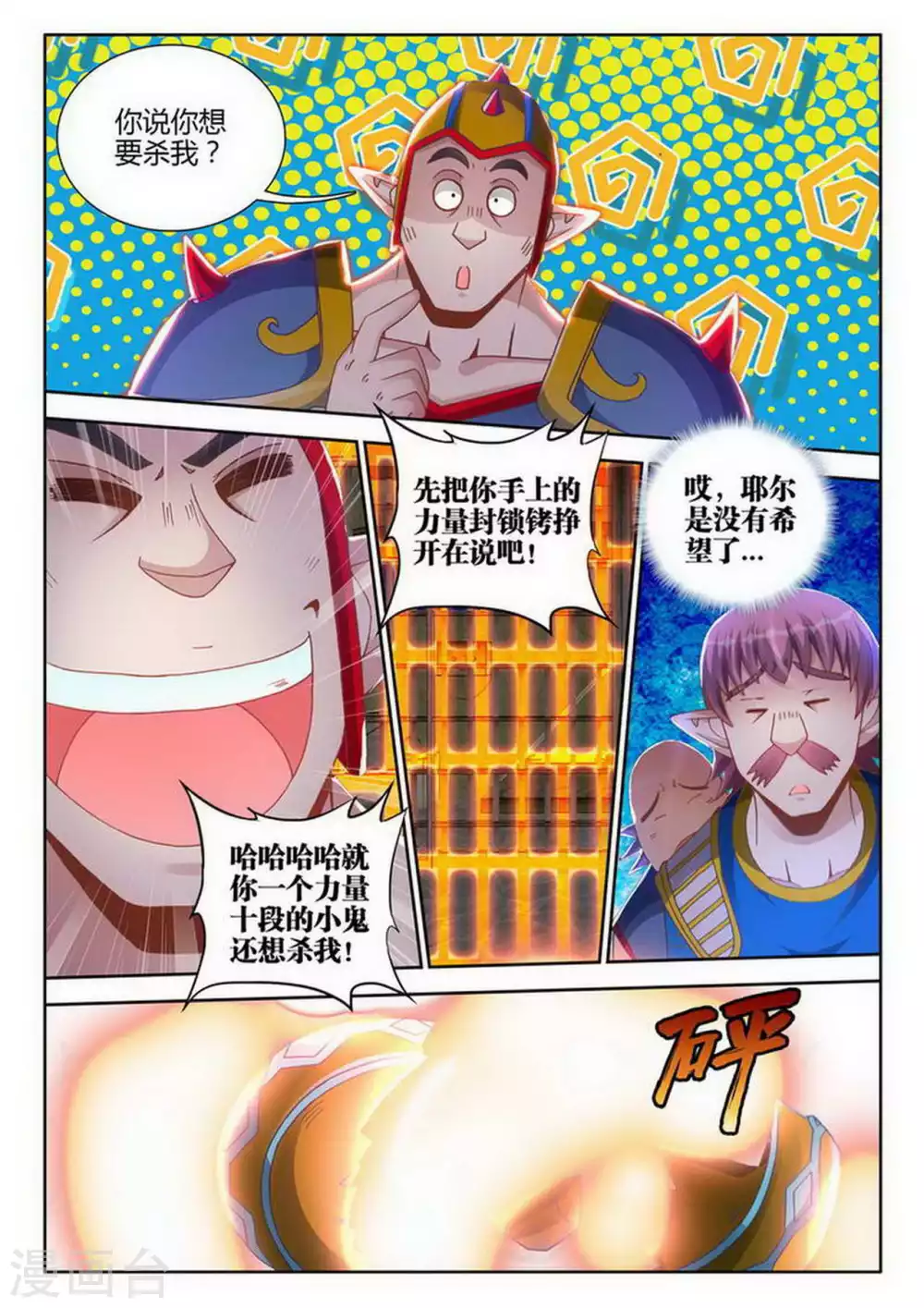 第185话-第186话