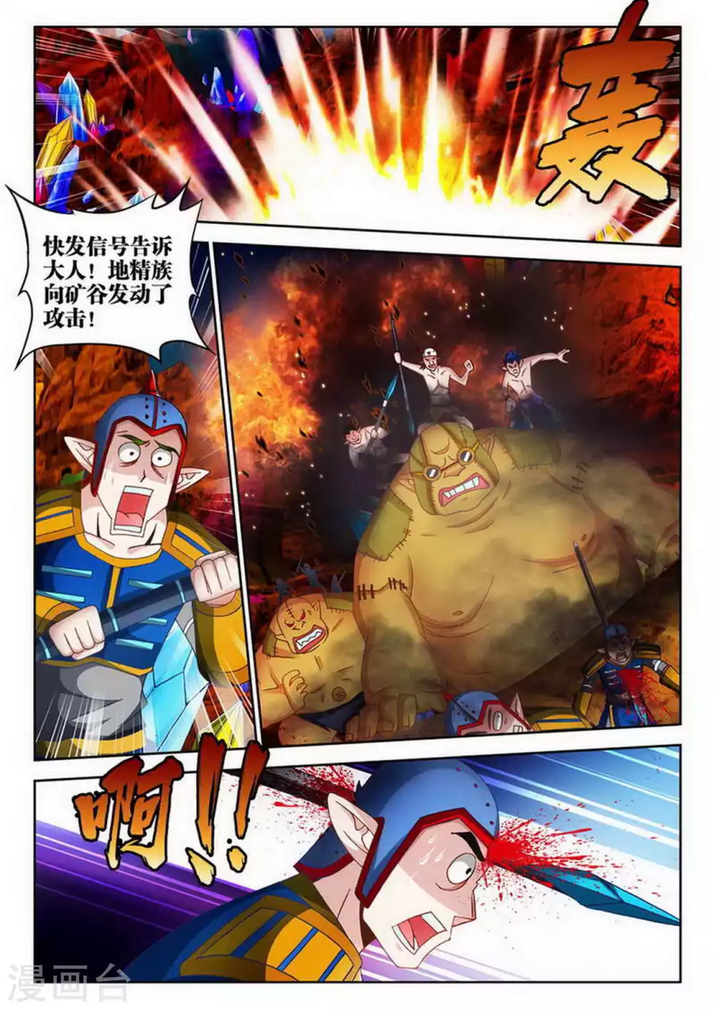 第187话-第188话