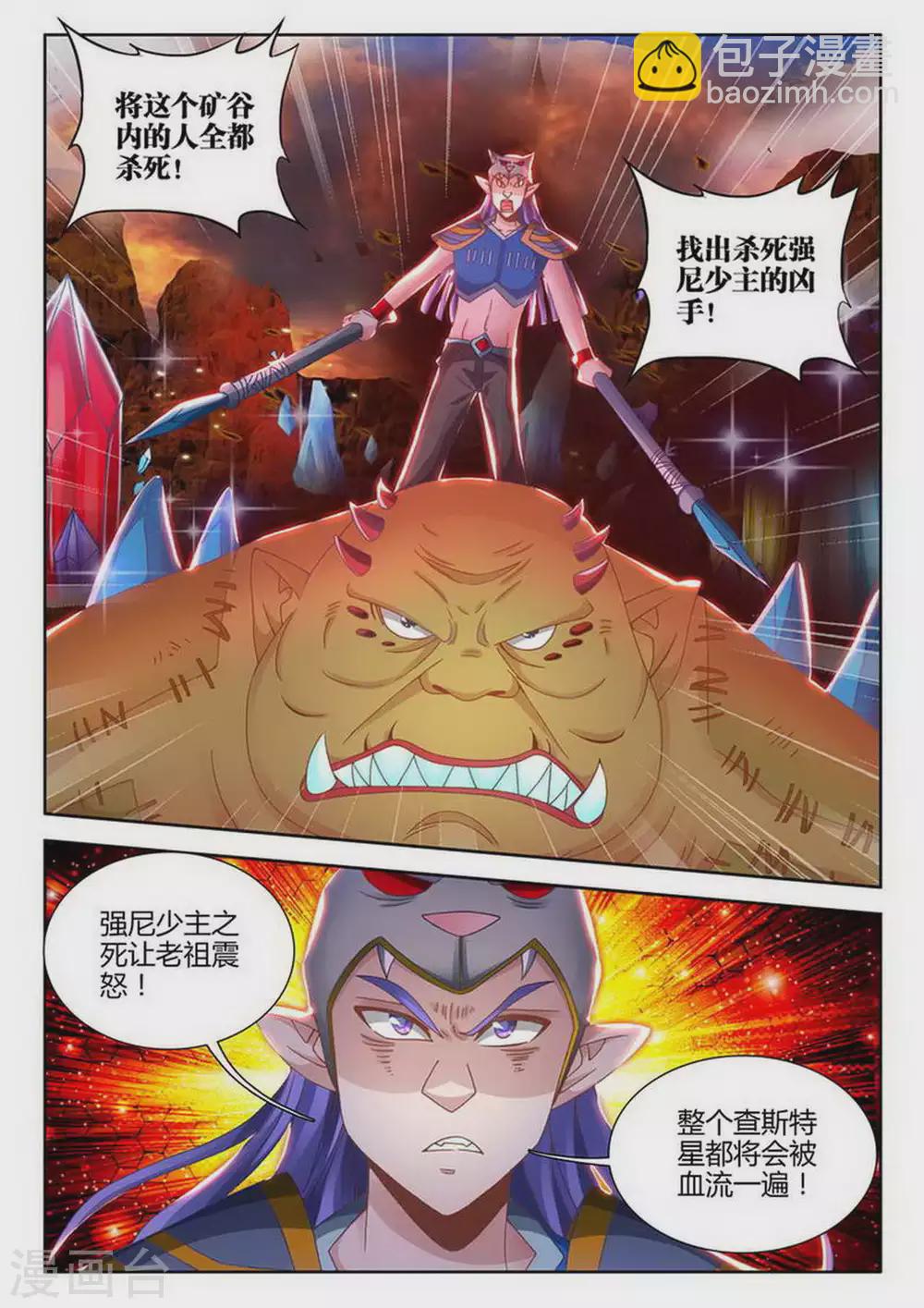 第187话-第188话