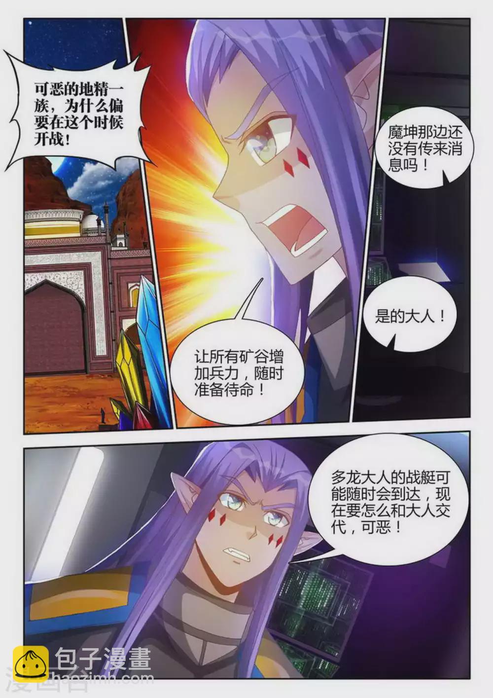 第187话-第188话