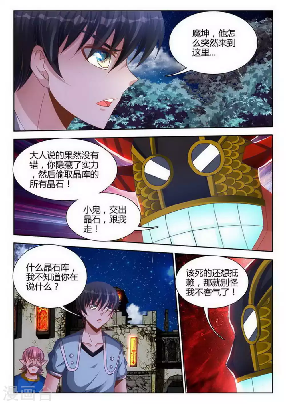 第187话-第188话