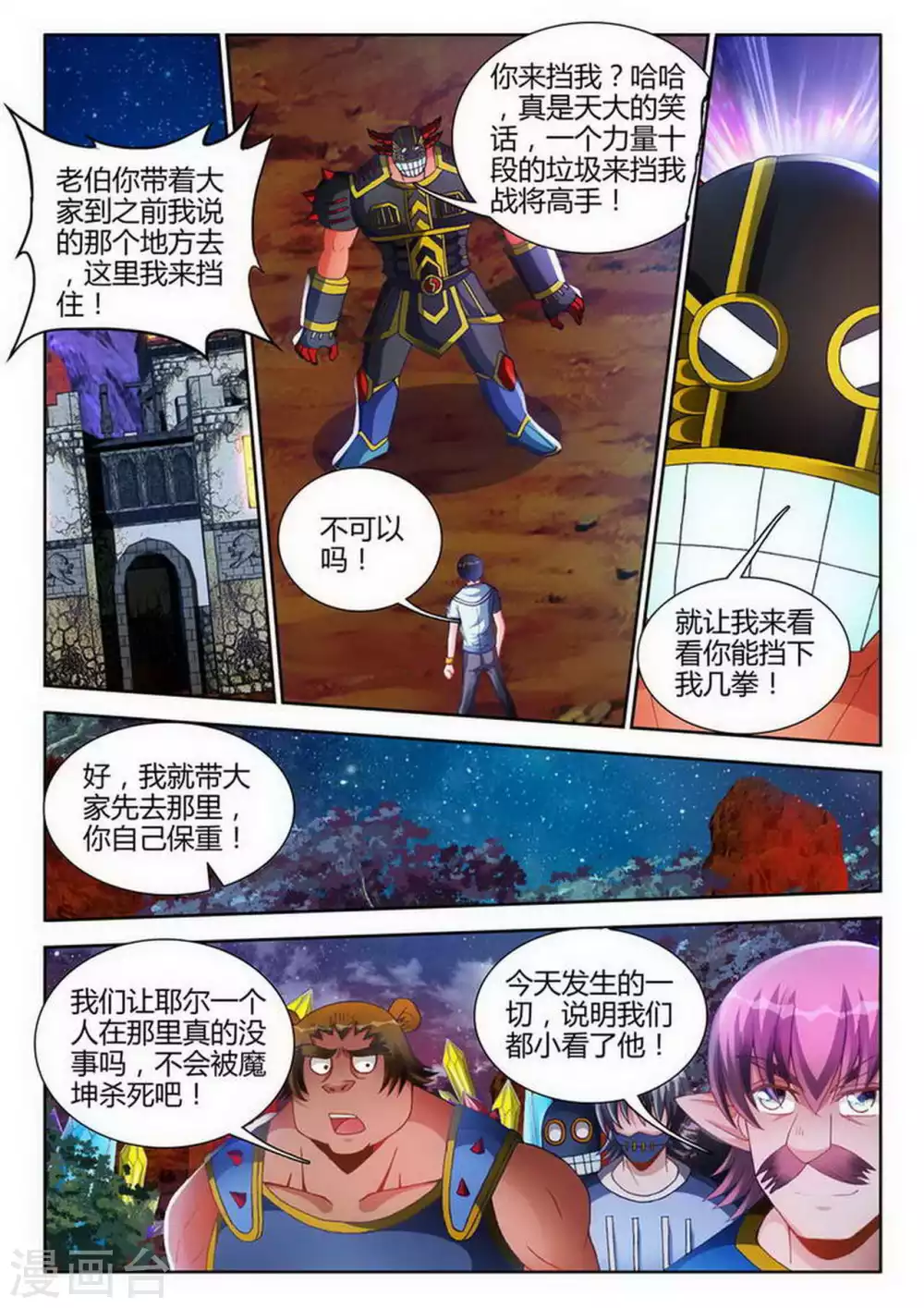第187话-第188话