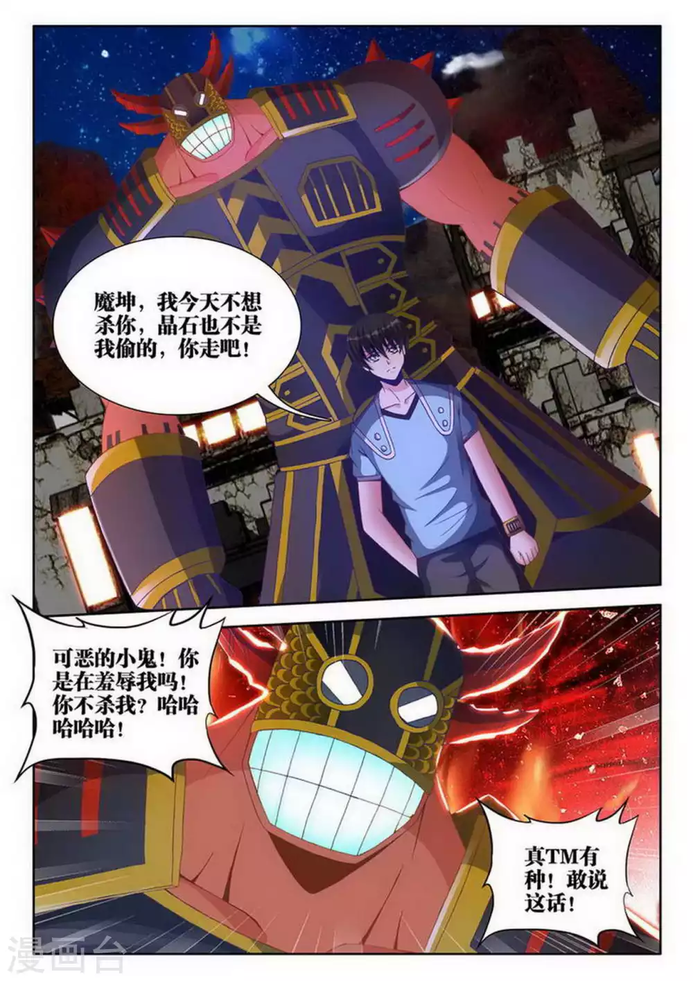 第187话-第188话