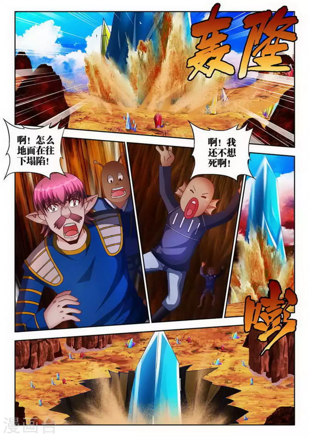 第189话-第190话