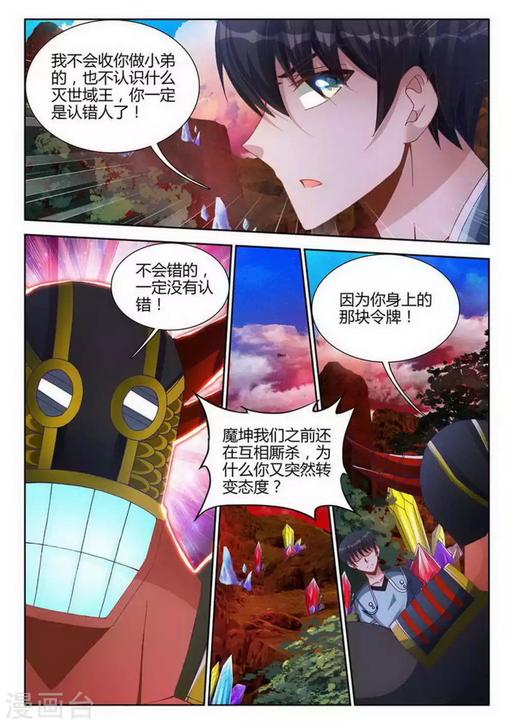 第189话-第190话