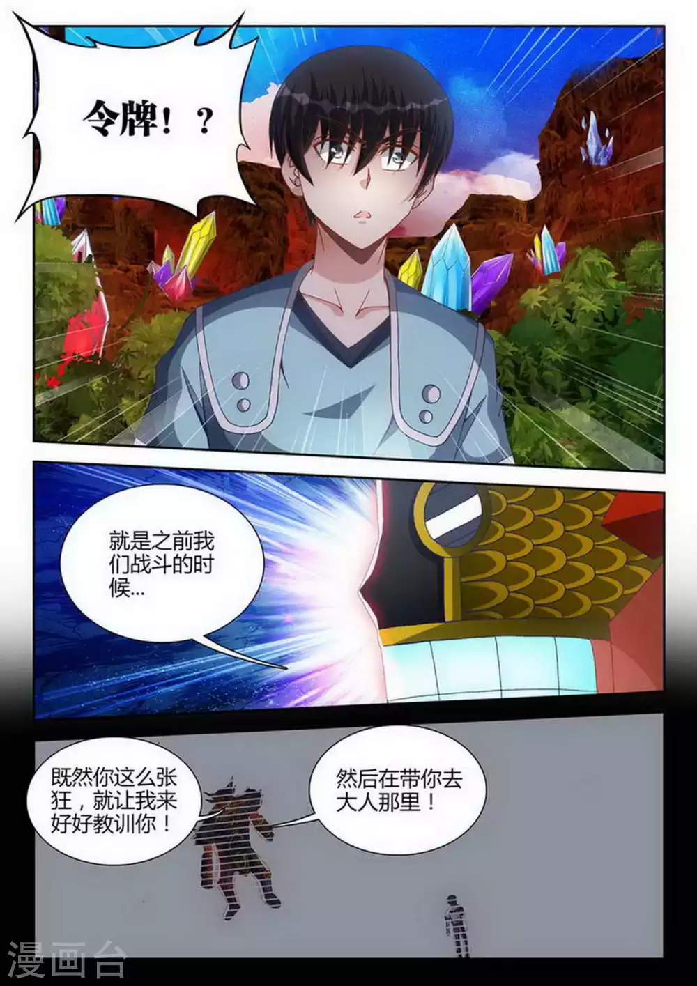 第189话-第190话