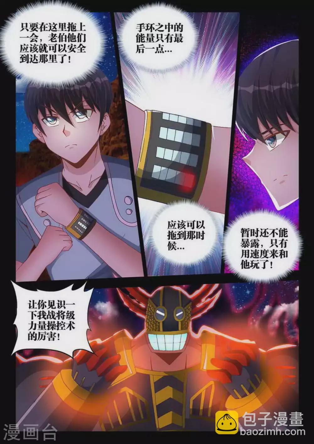 第189话-第190话