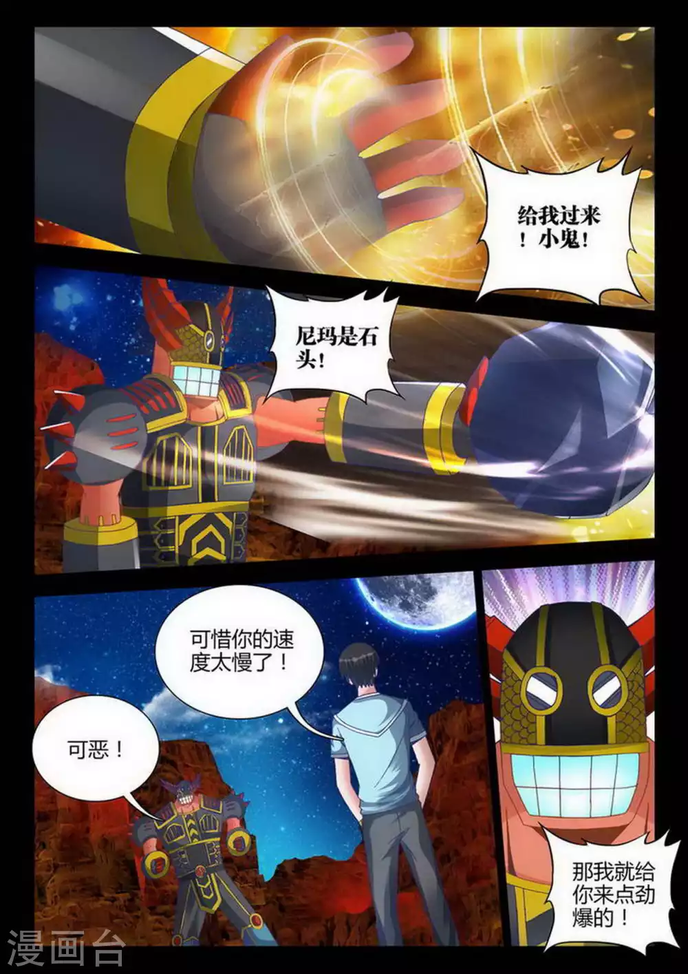 第189话-第190话