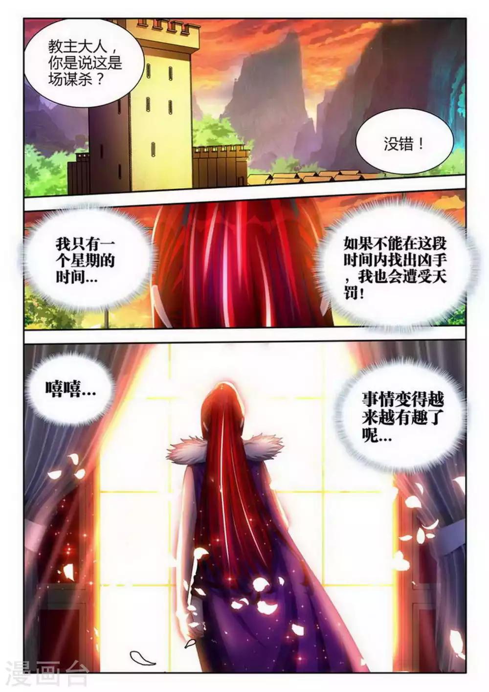 第20话-第20话