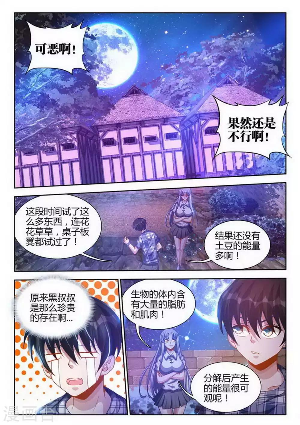 第20话-第20话