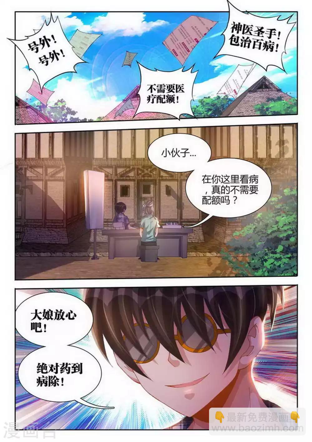 第20话-第20话