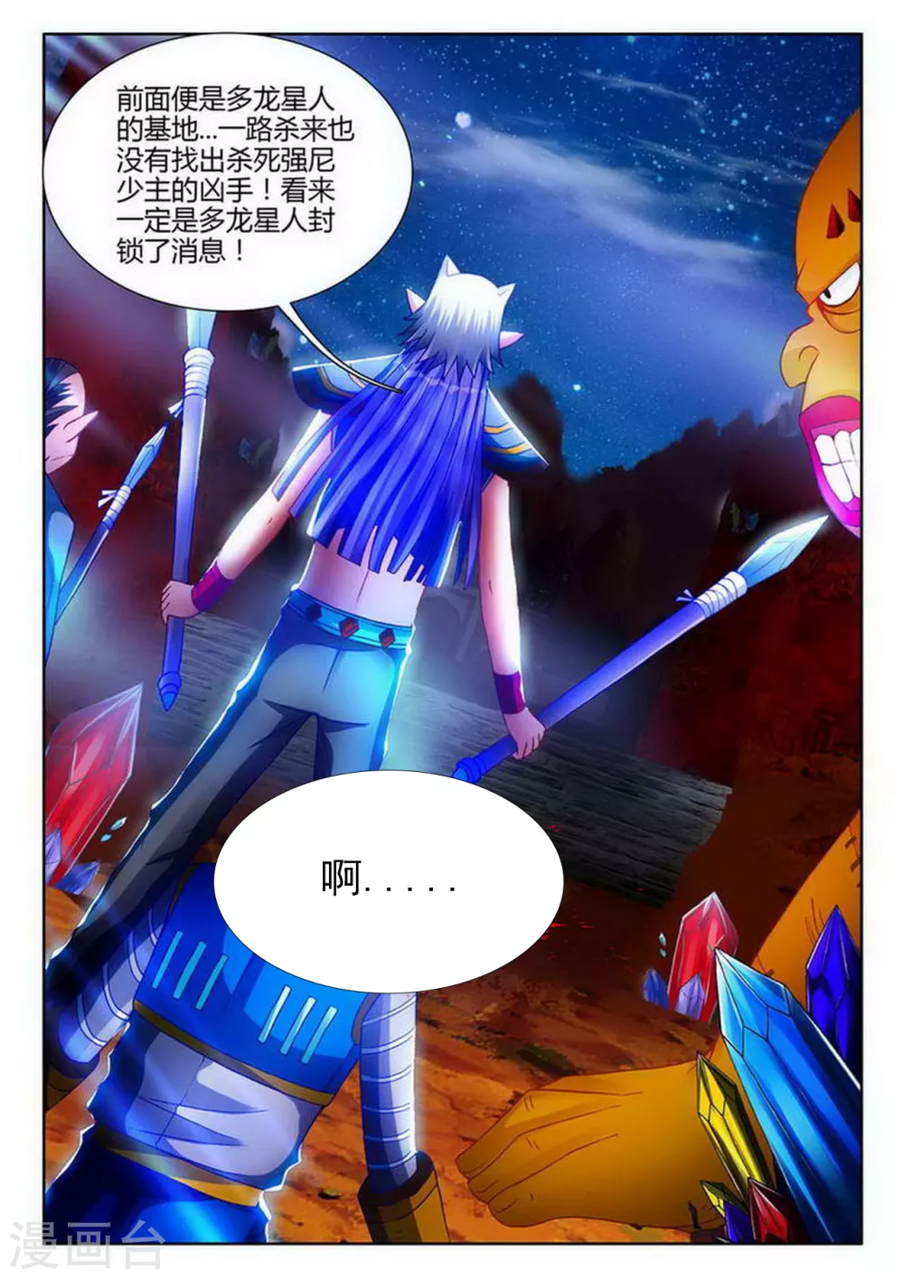 第191话-第192话