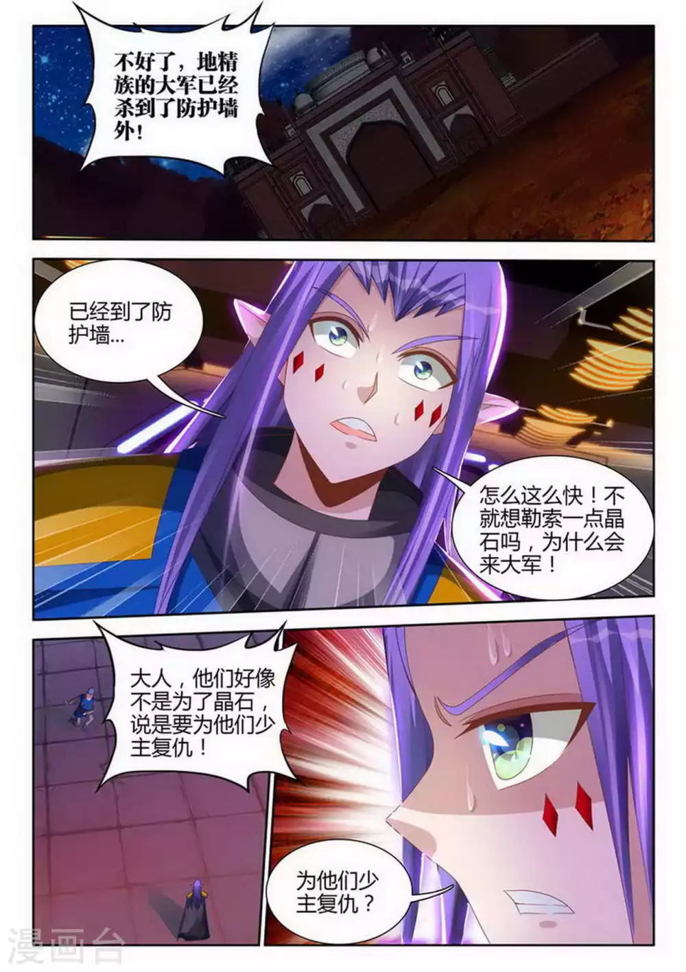 第191话-第192话