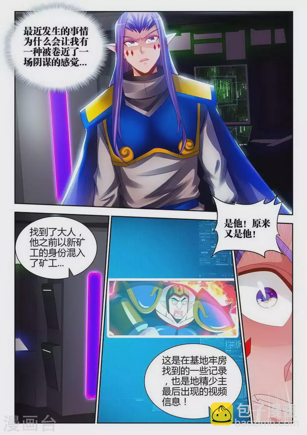 第191话-第192话