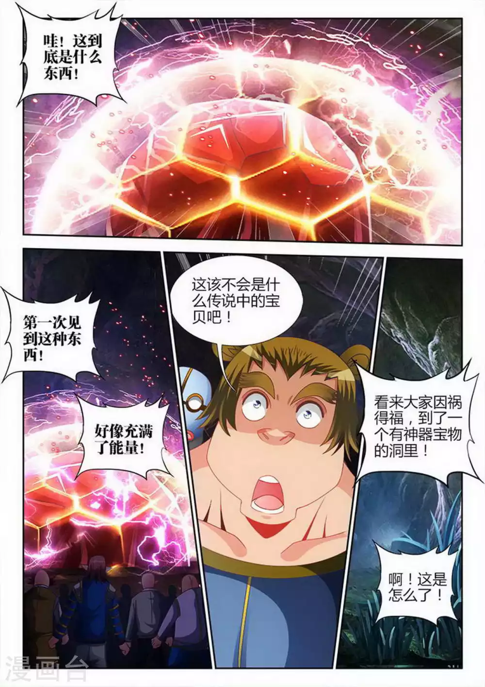 第193话-第194话