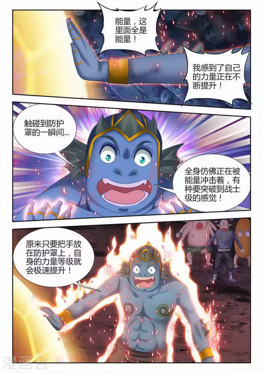 第193话-第194话