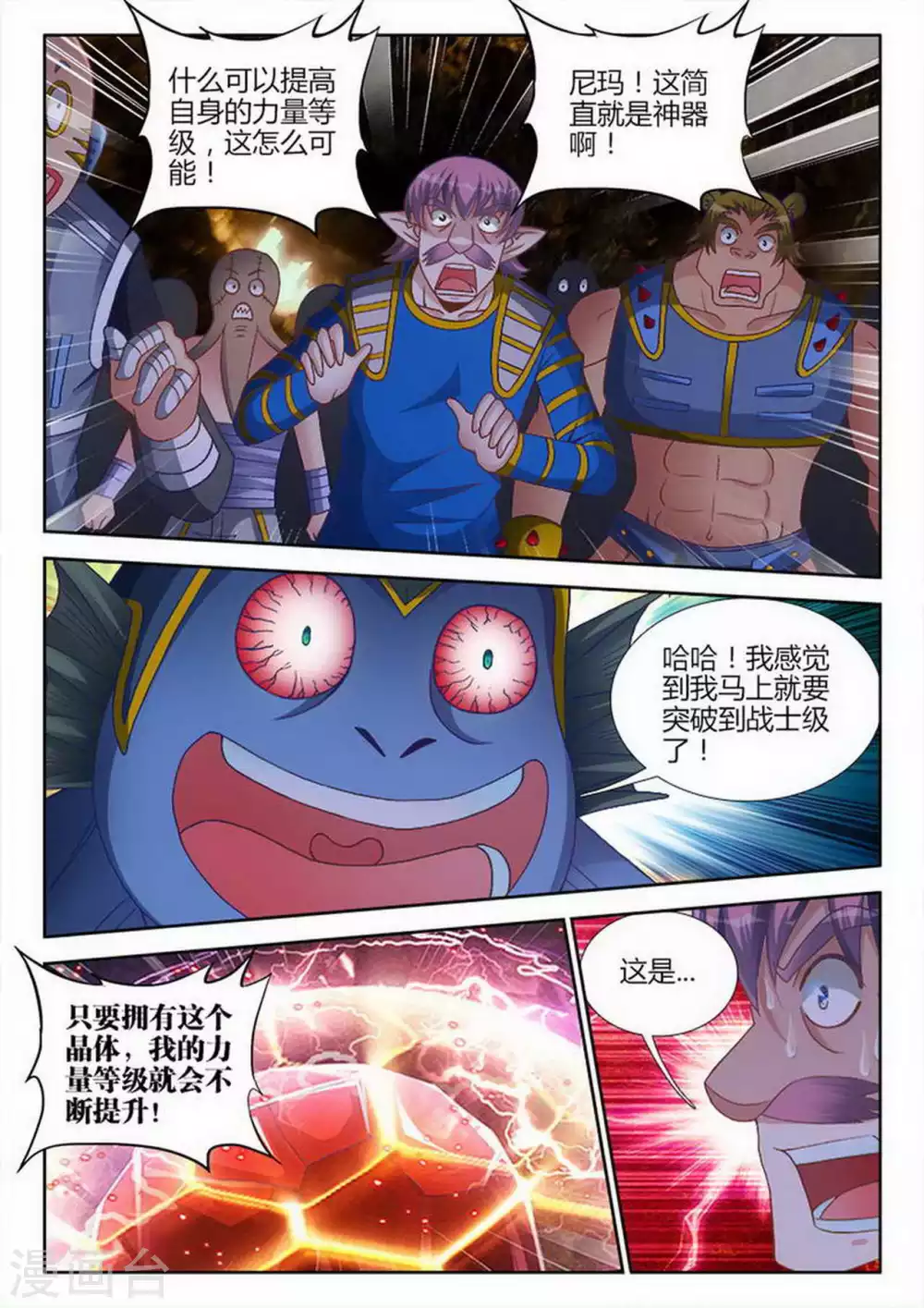 第193话-第194话