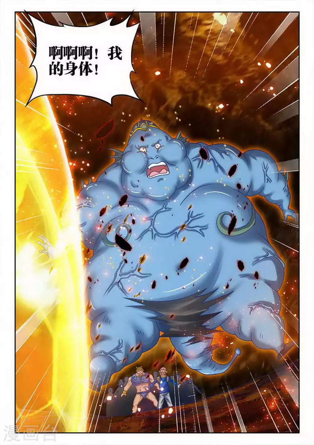 第193话-第194话